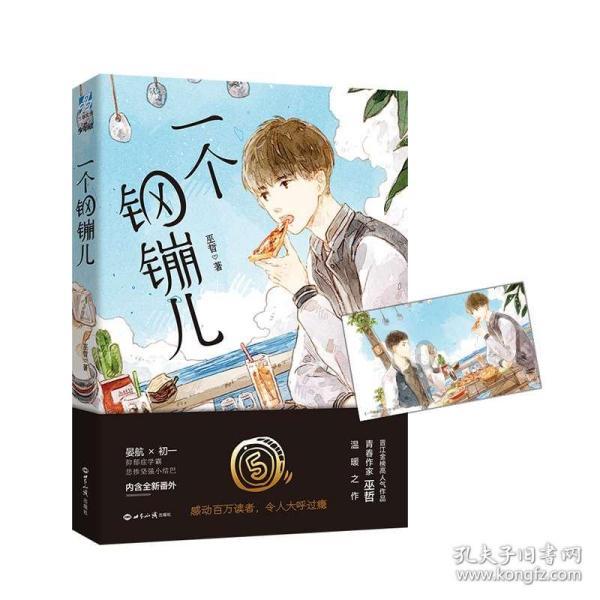 全民剧本大师内置菜单
